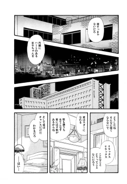 Page 37 of Pheromone legend Vol.3 19-23