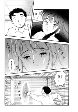 Page 6 of Pheromone legend Vol.3 19-23