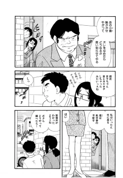 Page 83 of Pheromone legend Vol.3 19-23