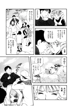 Page 96 of Pheromone legend Vol.3 19-23