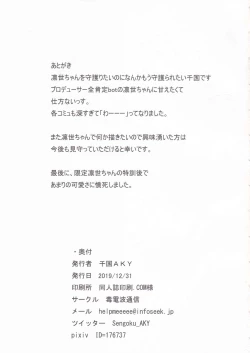 Page 22 of Morino Rinze no Renai Gaku