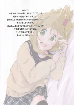 Page 19 of Inuyama-san to "Kosobayui Koto" Suru Hon