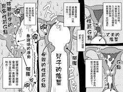 Page 30 of Yaritai Zakari no Musuko to Tainshou no Okaa-san to no Seiseikatsu no Nichijou no Hanashi