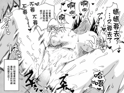 Page 50 of Yaritai Zakari no Musuko to Tainshou no Okaa-san to no Seiseikatsu no Nichijou no Hanashi