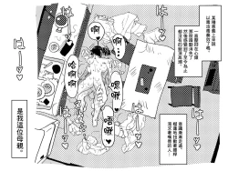 Page 53 of Yaritai Zakari no Musuko to Tainshou no Okaa-san to no Seiseikatsu no Nichijou no Hanashi