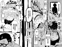 Page 68 of Yaritai Zakari no Musuko to Tainshou no Okaa-san to no Seiseikatsu no Nichijou no Hanashi