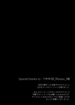 Page 44 of Josouko Hatten-kei <<Donki Okujou Hen>>