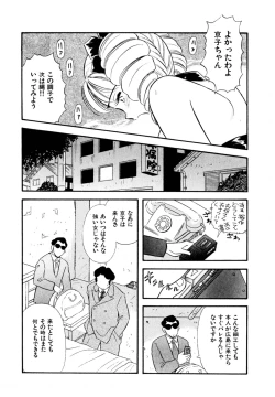 Page 16 of Pheromone legend Vol.3 24-27