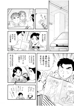 Page 19 of Pheromone legend Vol.3 24-27