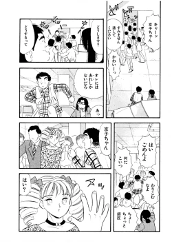 Page 21 of Pheromone legend Vol.3 24-27