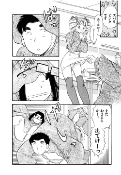 Page 33 of Pheromone legend Vol.3 24-27