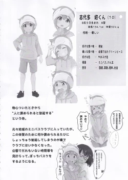 Page 18 of Koseiteki na Taishitsu no Shota to Ecchi Suru Hanashi