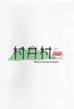 Page 20 of Koseiteki na Taishitsu no Shota to Ecchi Suru Hanashi