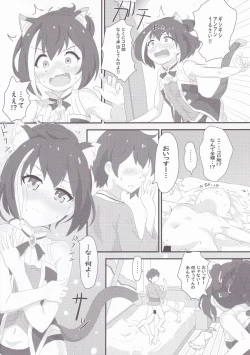 Page 10 of Aruji-sama Dochira ga Okonomidesuka?