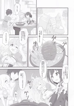 Page 3 of Aruji-sama Dochira ga Okonomidesuka?