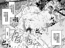 Page 69 of Karada o Urinagara, One Room de Musuko o Sodateteiru Okaa-san no Hanashi.