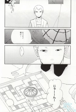 Page 18 of precious box