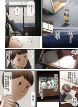 Page 104 of Tonari no Onee-san no Shitagi o Nusundara Kiseki ga Okita Hanashi o Shiyou