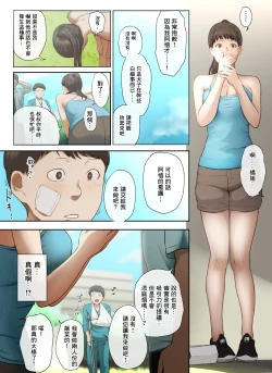 Page 11 of Tonari no Onee-san no Shitagi o Nusundara Kiseki ga Okita Hanashi o Shiyou