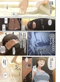 Page 14 of Tonari no Onee-san no Shitagi o Nusundara Kiseki ga Okita Hanashi o Shiyou