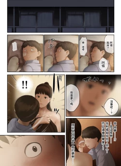 Page 32 of Tonari no Onee-san no Shitagi o Nusundara Kiseki ga Okita Hanashi o Shiyou