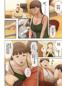 Page 34 of Tonari no Onee-san no Shitagi o Nusundara Kiseki ga Okita Hanashi o Shiyou