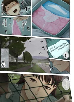 Page 49 of Tonari no Onee-san no Shitagi o Nusundara Kiseki ga Okita Hanashi o Shiyou