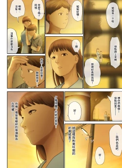 Page 68 of Tonari no Onee-san no Shitagi o Nusundara Kiseki ga Okita Hanashi o Shiyou