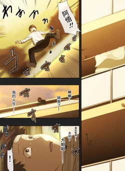 Page 8 of Tonari no Onee-san no Shitagi o Nusundara Kiseki ga Okita Hanashi o Shiyou