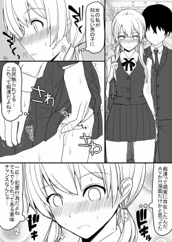 Page 3 of Afureru Seiyoku o Osaekirenai Eroero na Onnanoko Bakari na Sekai