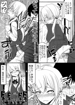 Page 5 of Afureru Seiyoku o Osaekirenai Eroero na Onnanoko Bakari na Sekai