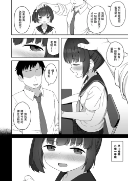 Page 3 of Junsui na Seito no Kyouiku Houhou