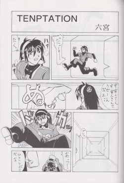 Page 20 of More Barbaric Than Heaven