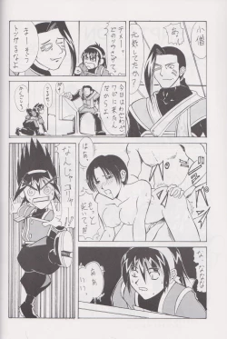 Page 21 of More Barbaric Than Heaven