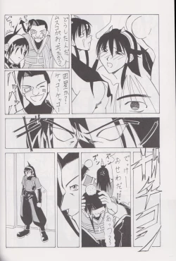 Page 23 of More Barbaric Than Heaven