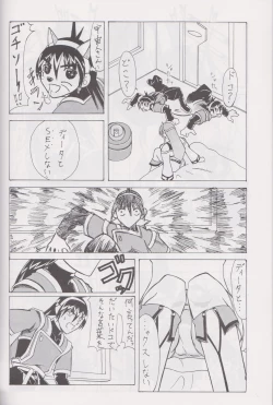 Page 25 of More Barbaric Than Heaven