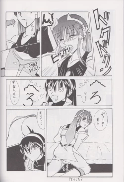 Page 29 of More Barbaric Than Heaven