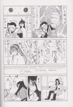 Page 35 of More Barbaric Than Heaven