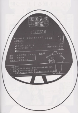 Page 37 of More Barbaric Than Heaven