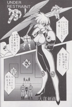 Page 3 of More Barbaric Than Heaven