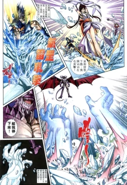 Page 123 of The Eight Immortals Saint Legend