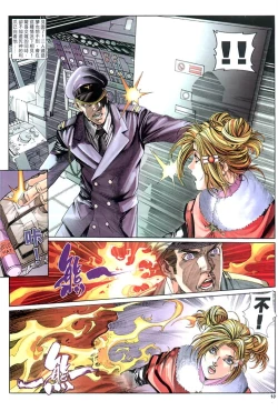 Page 7 of The Eight Immortals Saint Legend