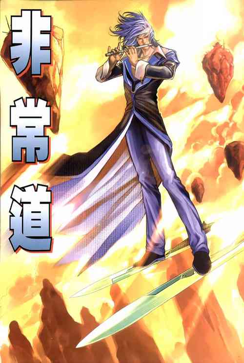 Download The Eight Immortals Saint Legend