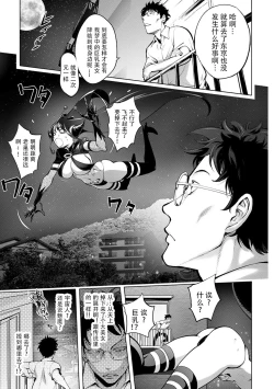 Page 124 of Suki o Misetara Hamerarete