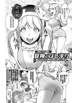 Page 160 of Suki o Misetara Hamerarete