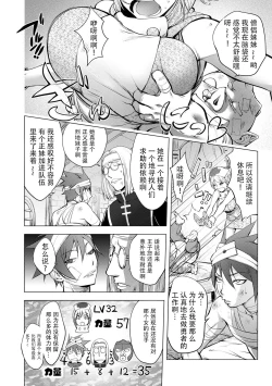 Page 162 of Suki o Misetara Hamerarete