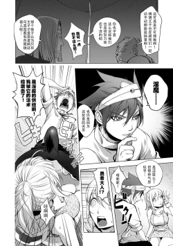 Page 164 of Suki o Misetara Hamerarete