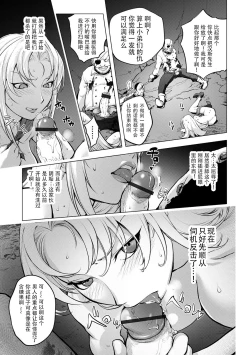 Page 193 of Suki o Misetara Hamerarete