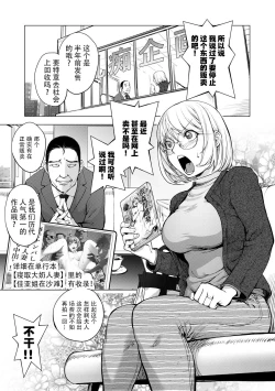 Page 217 of Suki o Misetara Hamerarete