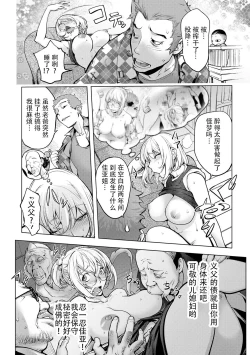 Page 23 of Suki o Misetara Hamerarete